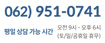 문의전화